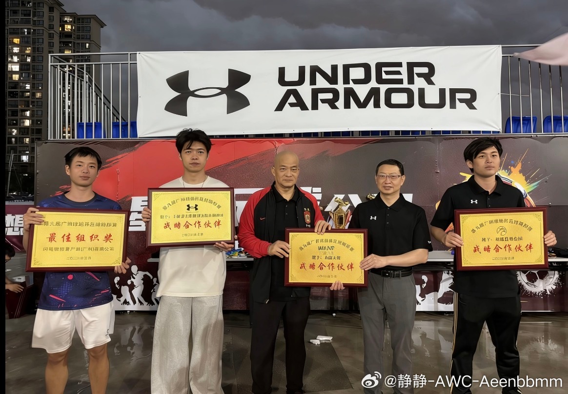 广州队球迷杯获奖名单↓↓↓🏆 冠军：吴川球迷联盟🥈 亚军：战旗球迷会🥉 季