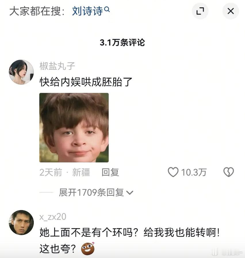 原来一姐不会挽剑花？我以为在线下剧宣是在玩抽象 ​​​