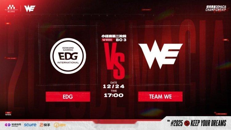 四连胜晋级！Angel沙皇兜底EDG击败WE怎么感觉顶级战队表现拉胯，不被看好的