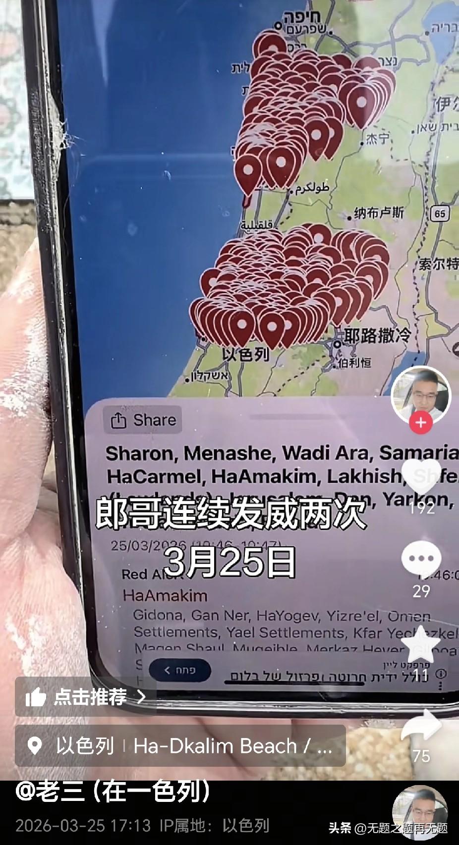 越打越丝滑，伊朗打出了属于自己的节奏。，当地时间25日，以色列称、伊朗40分钟内