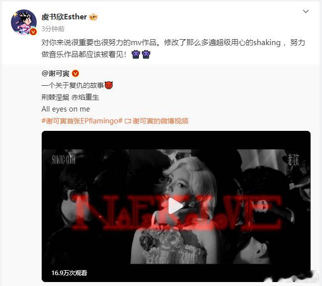 #虞书欣谢可寅的友谊# ​​​#虞书欣为谢可寅新ep打call# ​​​虞书欣对