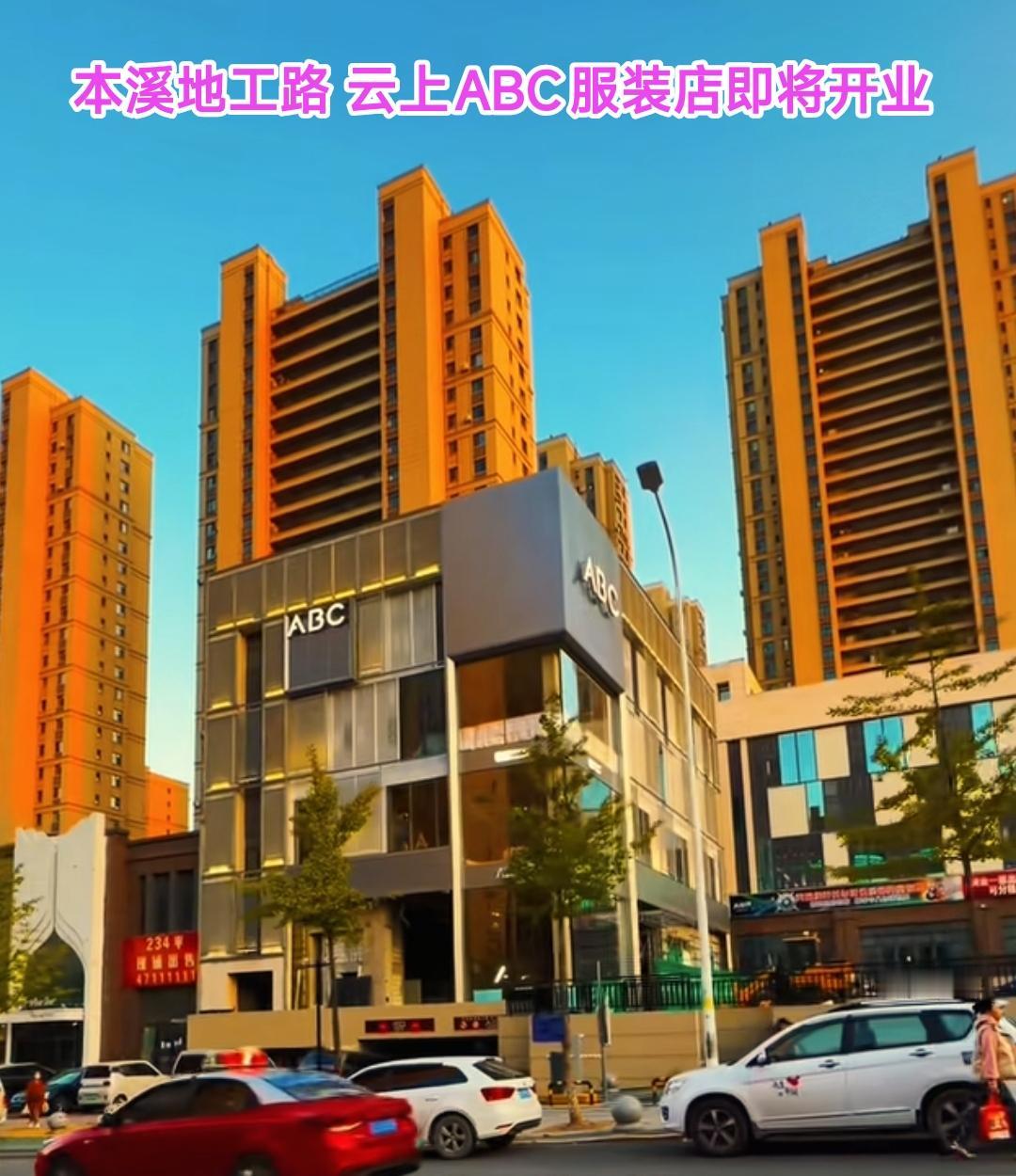 恭喜本溪、恭喜本溪。经过多年的努力在地工路欧洲城一期即将要迎来大型购物中心，有热