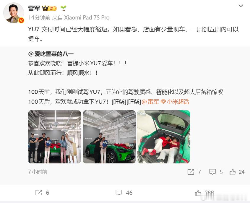 雷总说YU7还有现车。今天乘联会发布的数据显示，小米4月销量是26826辆，而4