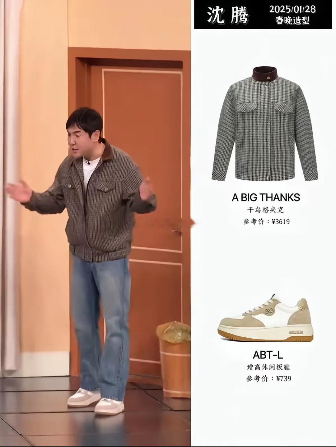 万能的网友在春晚刚刚结束，就扒出了沈腾、马丽、孙千演小品《金龟婿》的打扮行头……