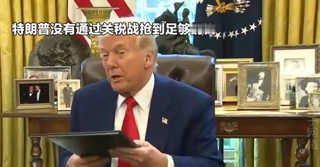 记者问特朗普：中国能不能加入G7？特朗普说：我很高兴中国能加进来，只要有人邀请它