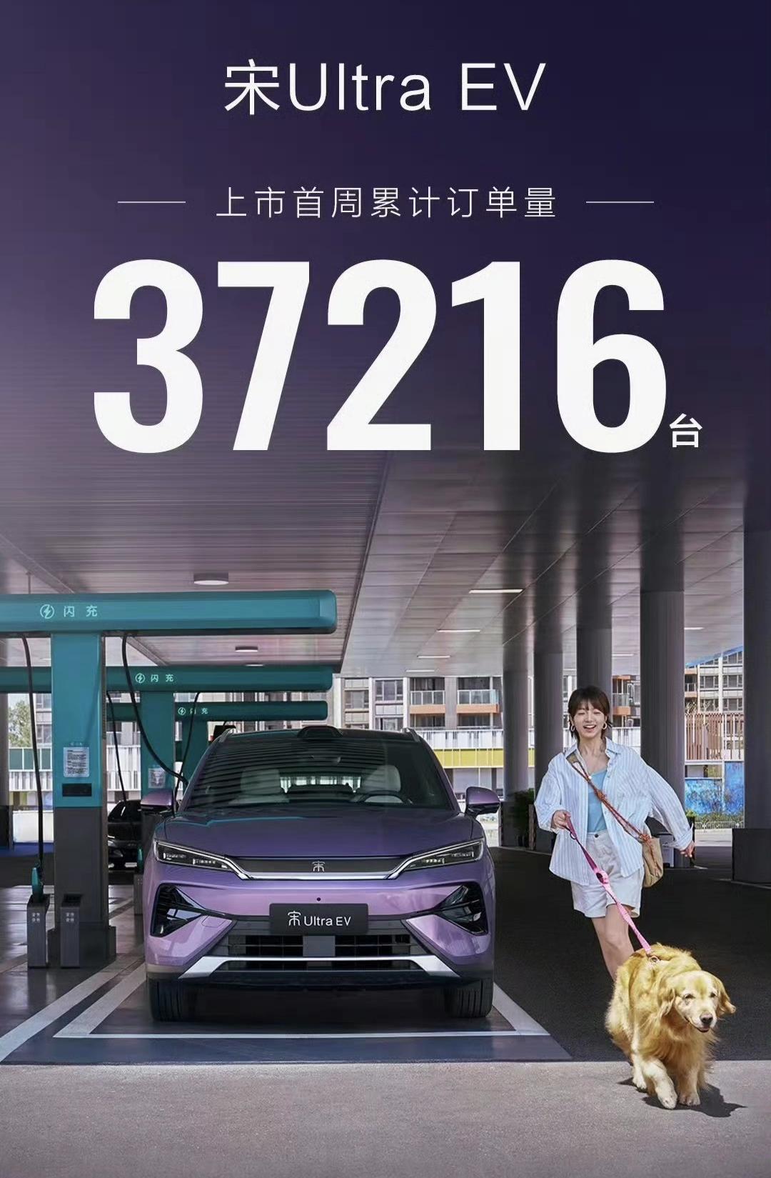 最近老有人造谣比亚迪宋Ultra EV的销量很低！现在好了，比亚迪直接发布了宋U