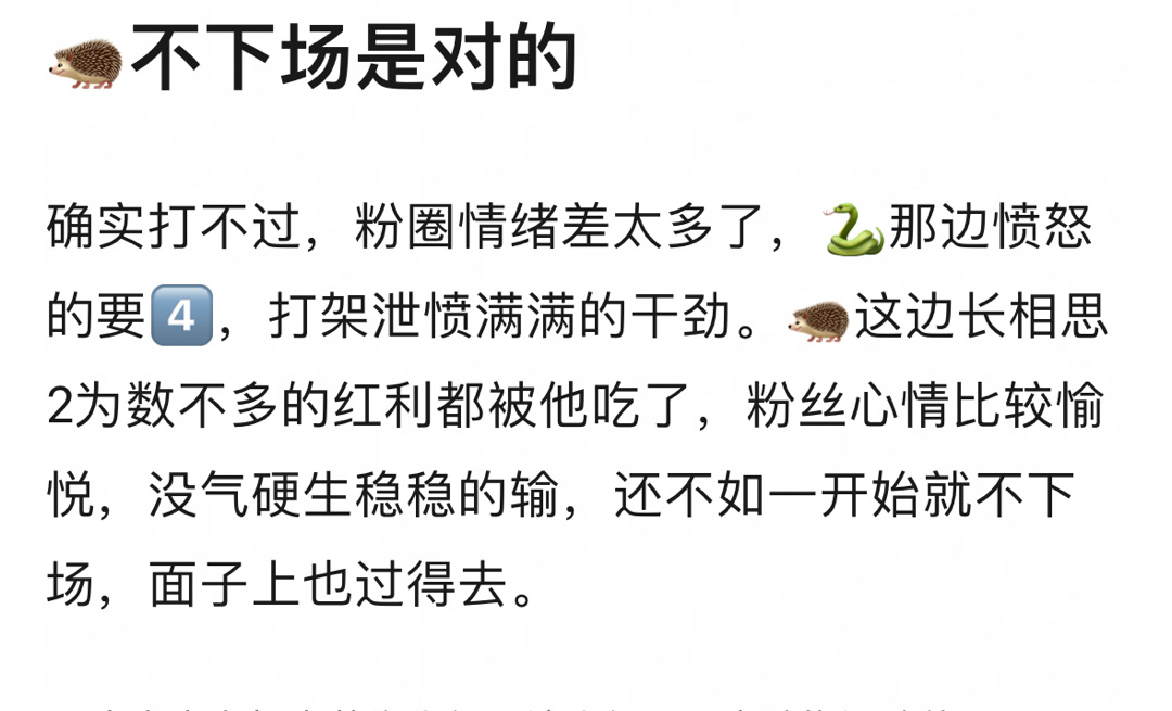 邓为和檀健次两家交流，🦔那边真的很厉害，首先ta不跟你打，你找不到对手，骂一阵