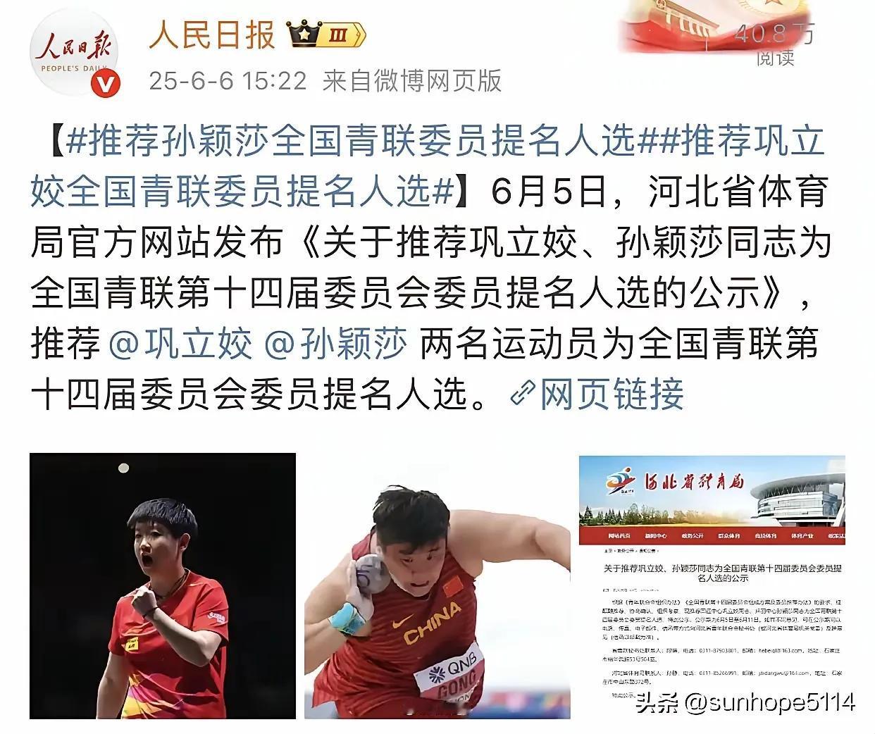 莎莎太棒了，又上人民日报啦！
俗话说得好，人逢喜事精神爽，莎莎也不例外。
有网友
