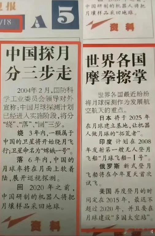 🔻话说，日本的“月球基地”建好了吗？日本太空航母野心曝光热点现场海外新鲜事