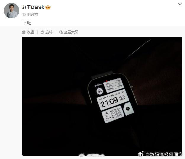 realme 真我新款智能手表首曝，方形屏幕 + 圆形表冠设计，具体配置还没有公