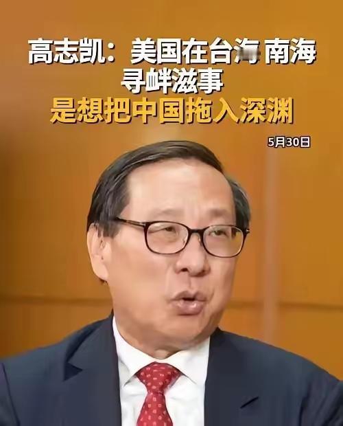 关于祖国统一，高志凯博士这招，把台独分子的魂吓丢了！
​他说，在距离台湾岛东部几