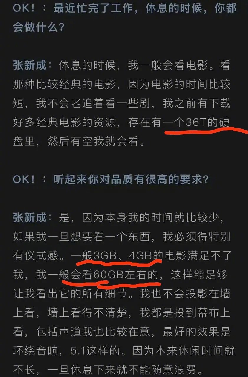 张新成: 我一般看60GB左右的电影网友说他是不是内娱第一个公开自己下载盗版电影