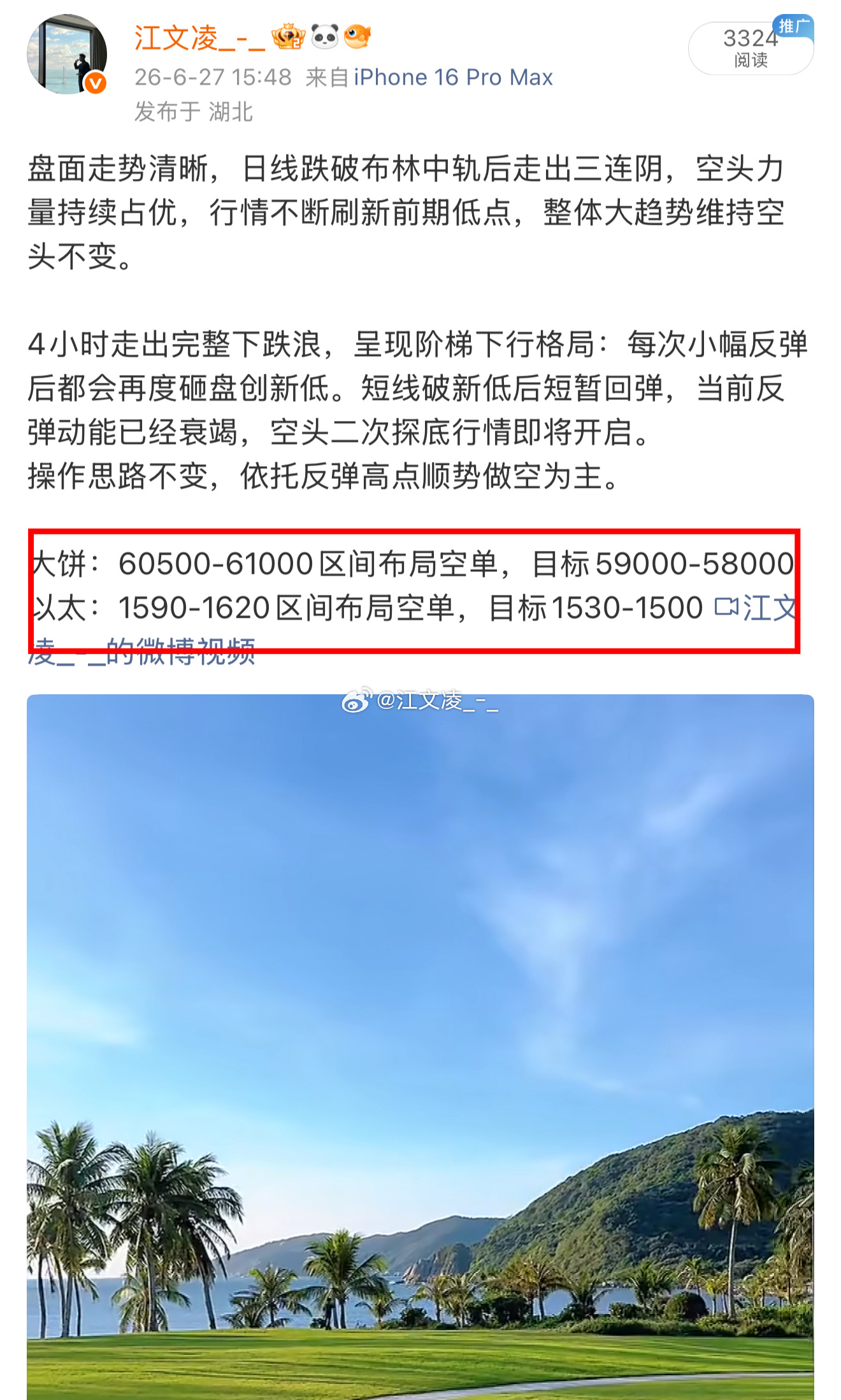 比特币60500上方做空，再次精准狙击稳稳下行！4小时完整下跌浪，阶梯下行，小幅
