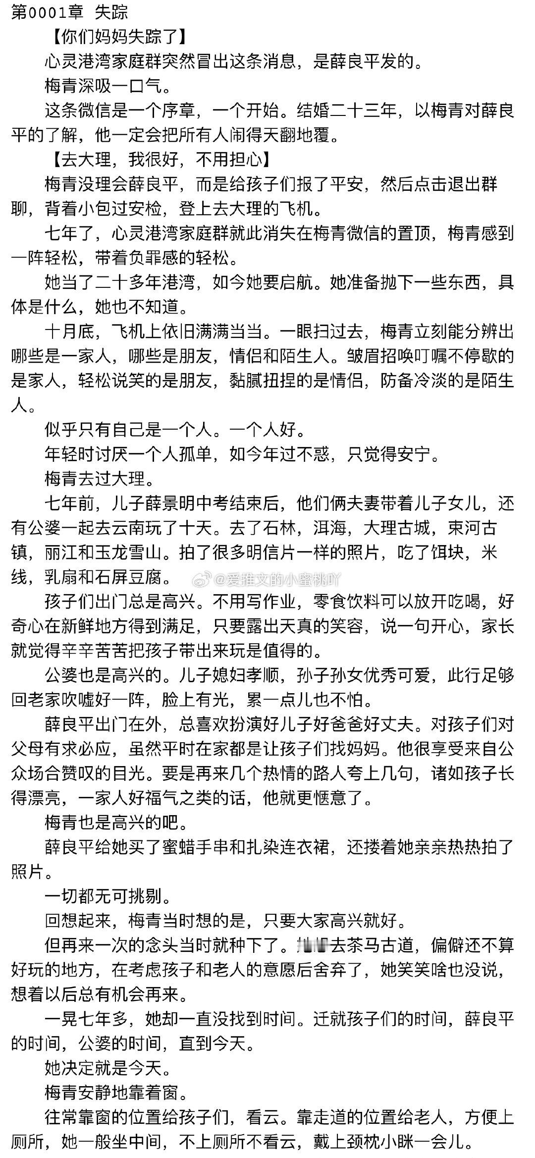 《我的后半生》薛良平 梅青.  孩子都上大学之后，母亲突然从家里失踪，原本她应该