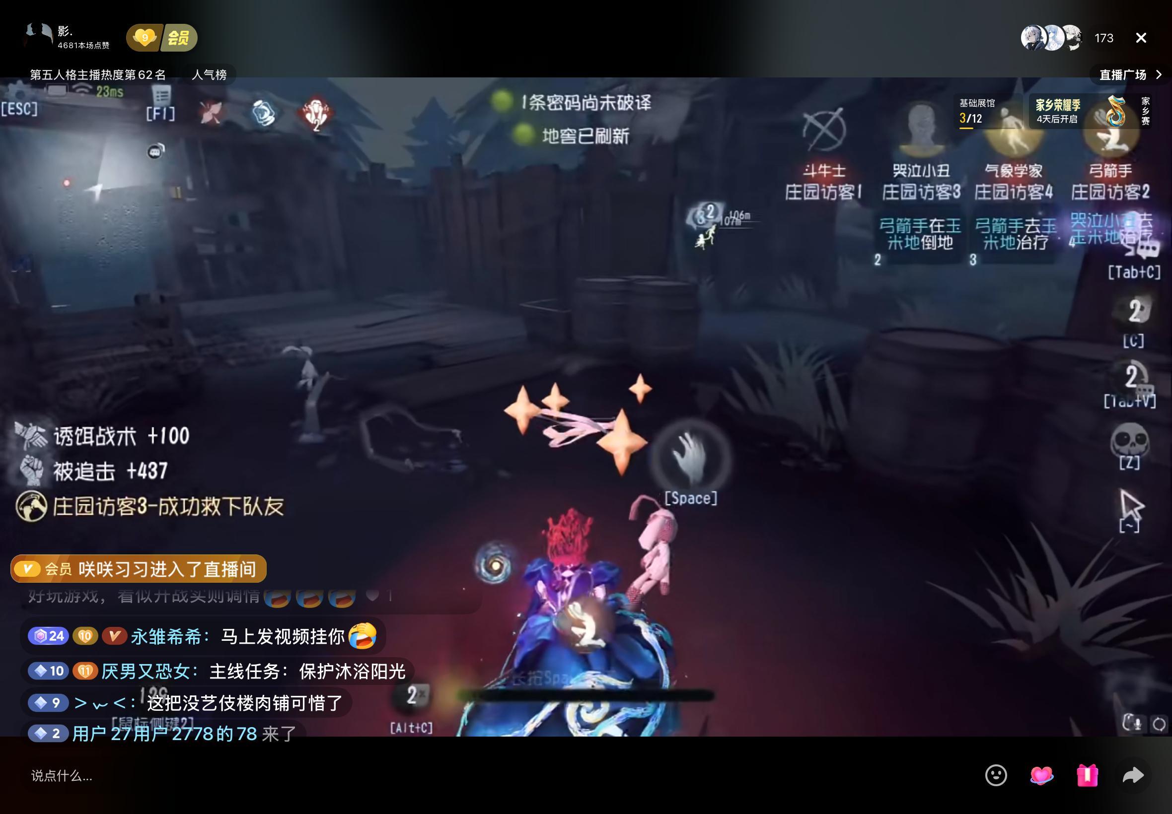 命运的转折点 
