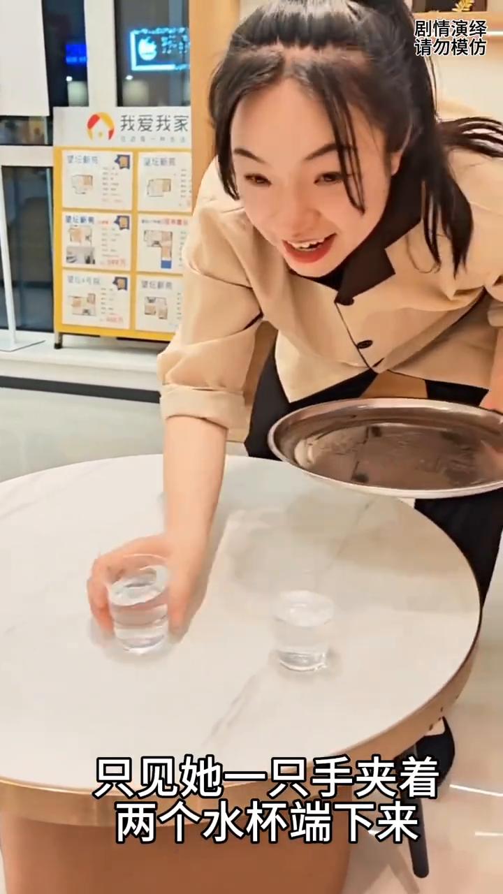 女子第一次做服务员，端水很奇葩。
女子第一次做服务员，只见她给客户端来两杯水，谁