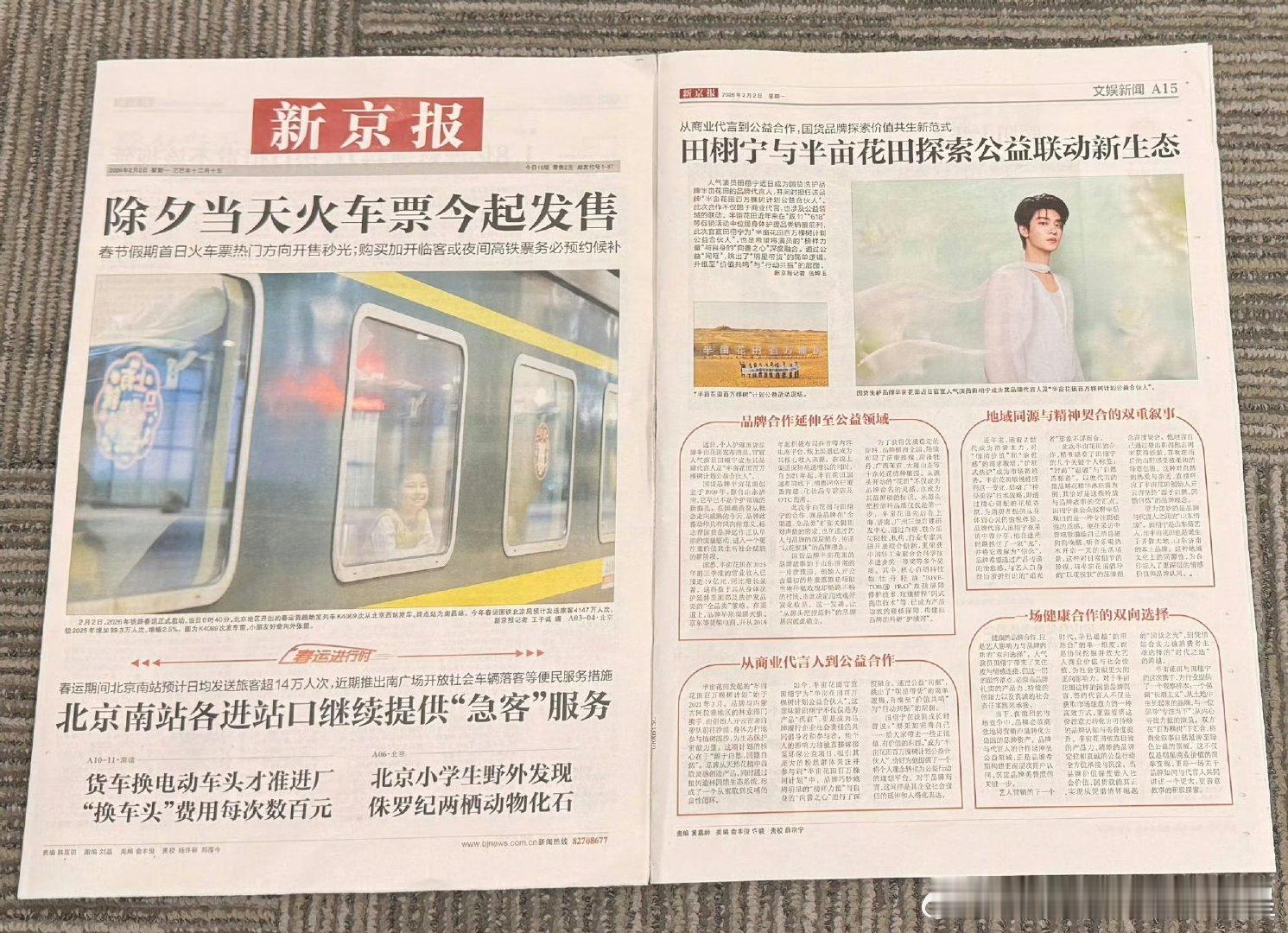 田栩宁登新京报 田栩宁登新京报 