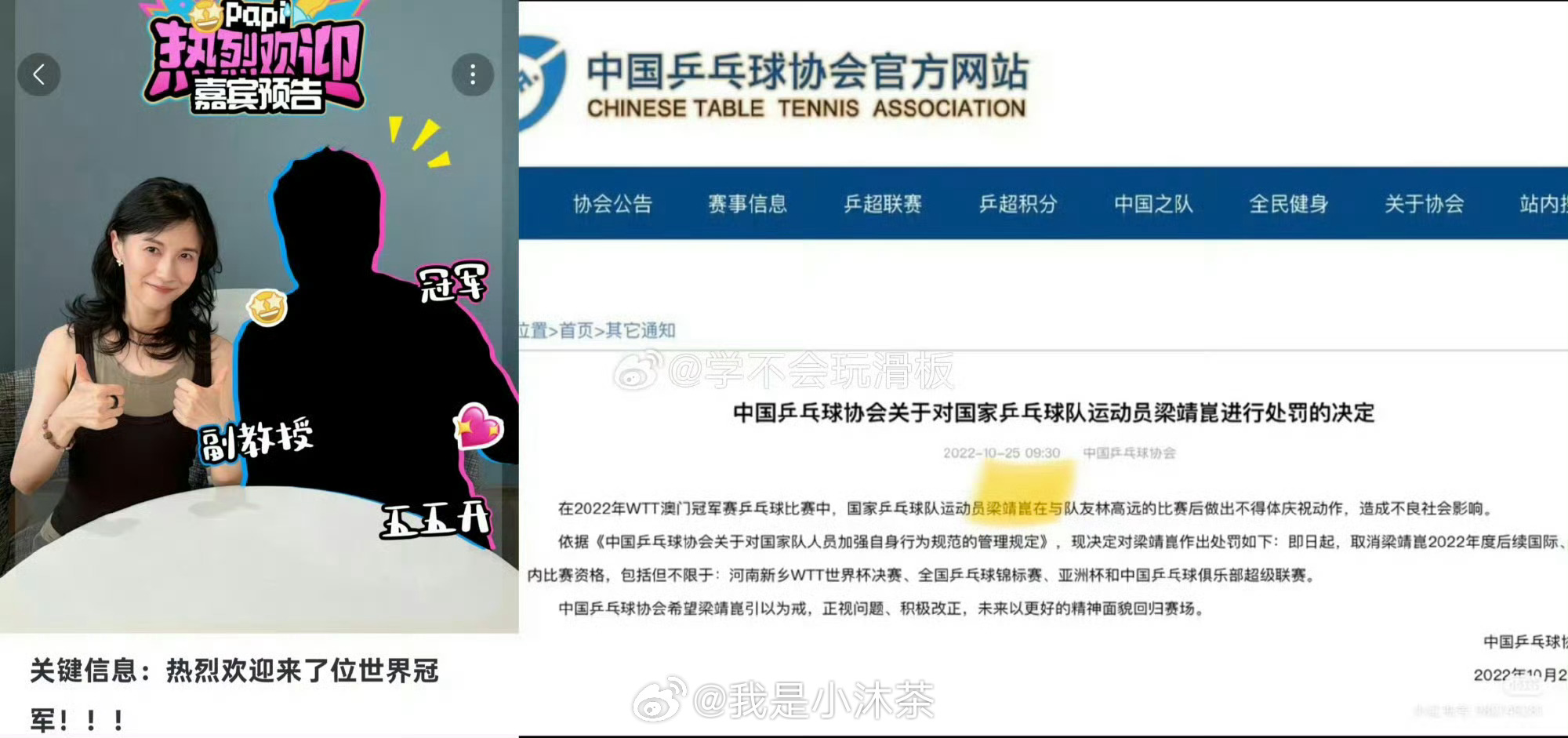 papi热烈欢迎评论区翻车omg真的吓到我了 这个不是打乒乓球的吗？也有黑料啊 