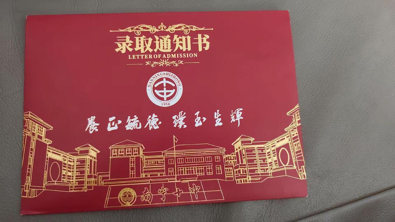 恭喜我的女孩🎀，高中录取通知书如约而至，尘埃落定，内心知足又心安。崭新起点，全