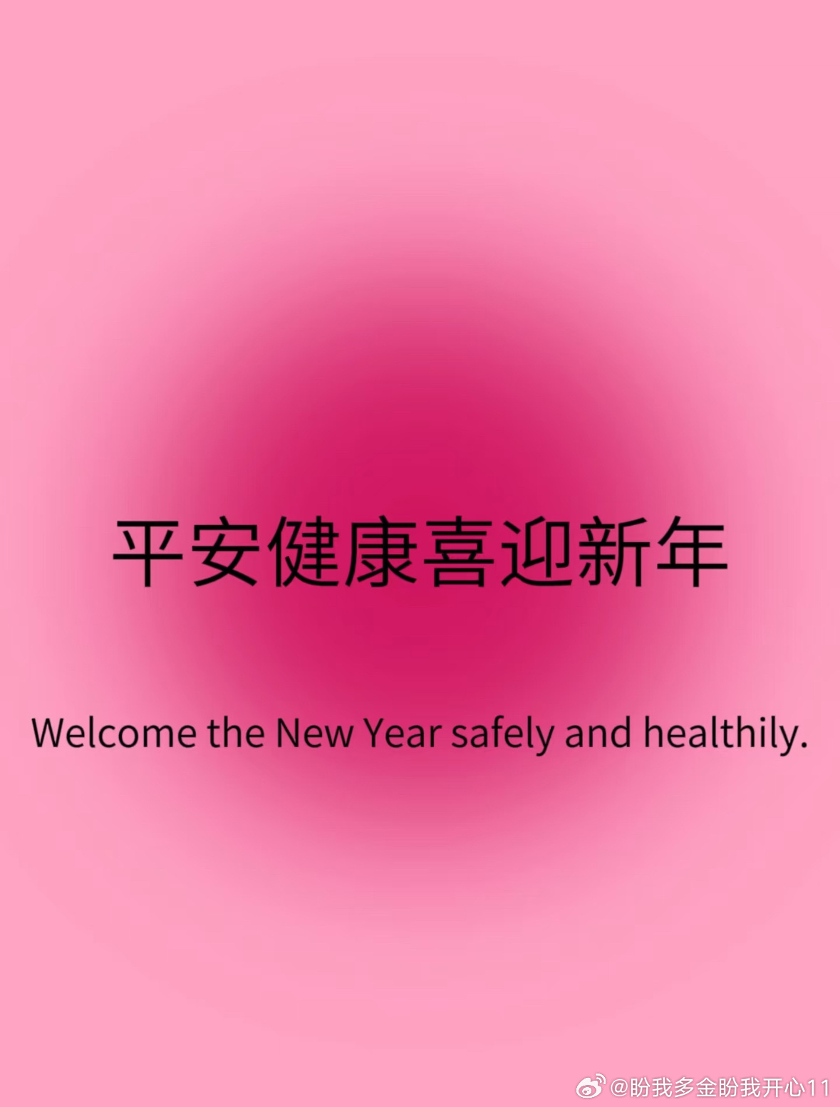 正念打卡✅金钱显化钱在人群中选择了我我和钱的关系特别好平安健康喜迎新年正念冥想 