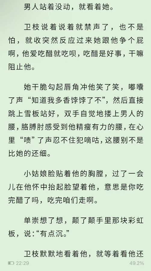 虞书欣 鹿小葵式演技原著女主就是家里超级有钱被保护得很好的娇娇公主，撒娇是卫枝的