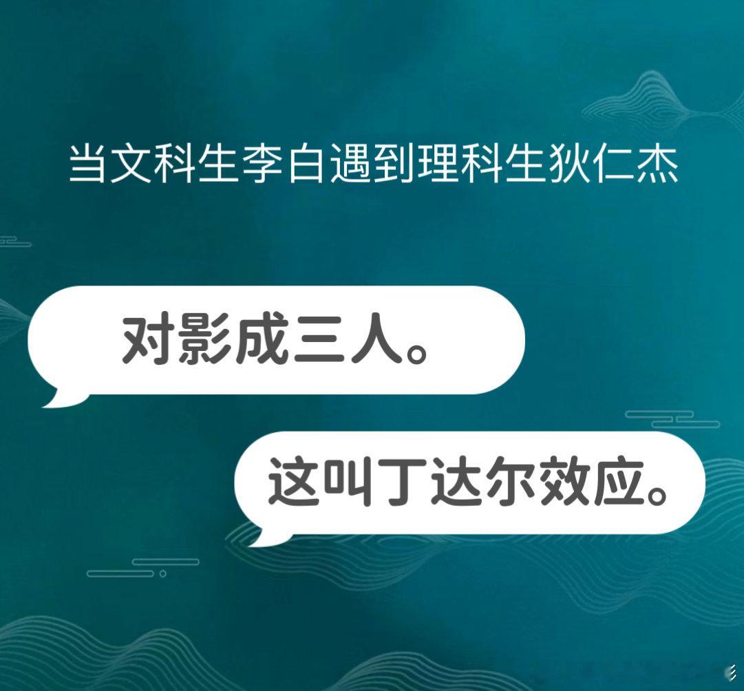 #文理科思维差异有实感了# 只能说这也太过于真实了吧，只能说文理科的battle