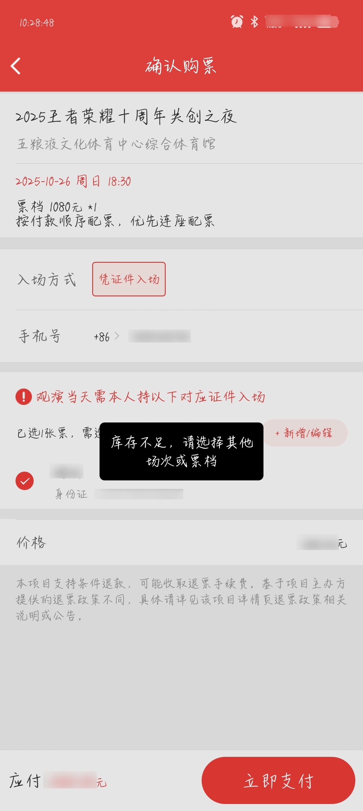 王者荣耀你放票了吗[微笑] ​​​