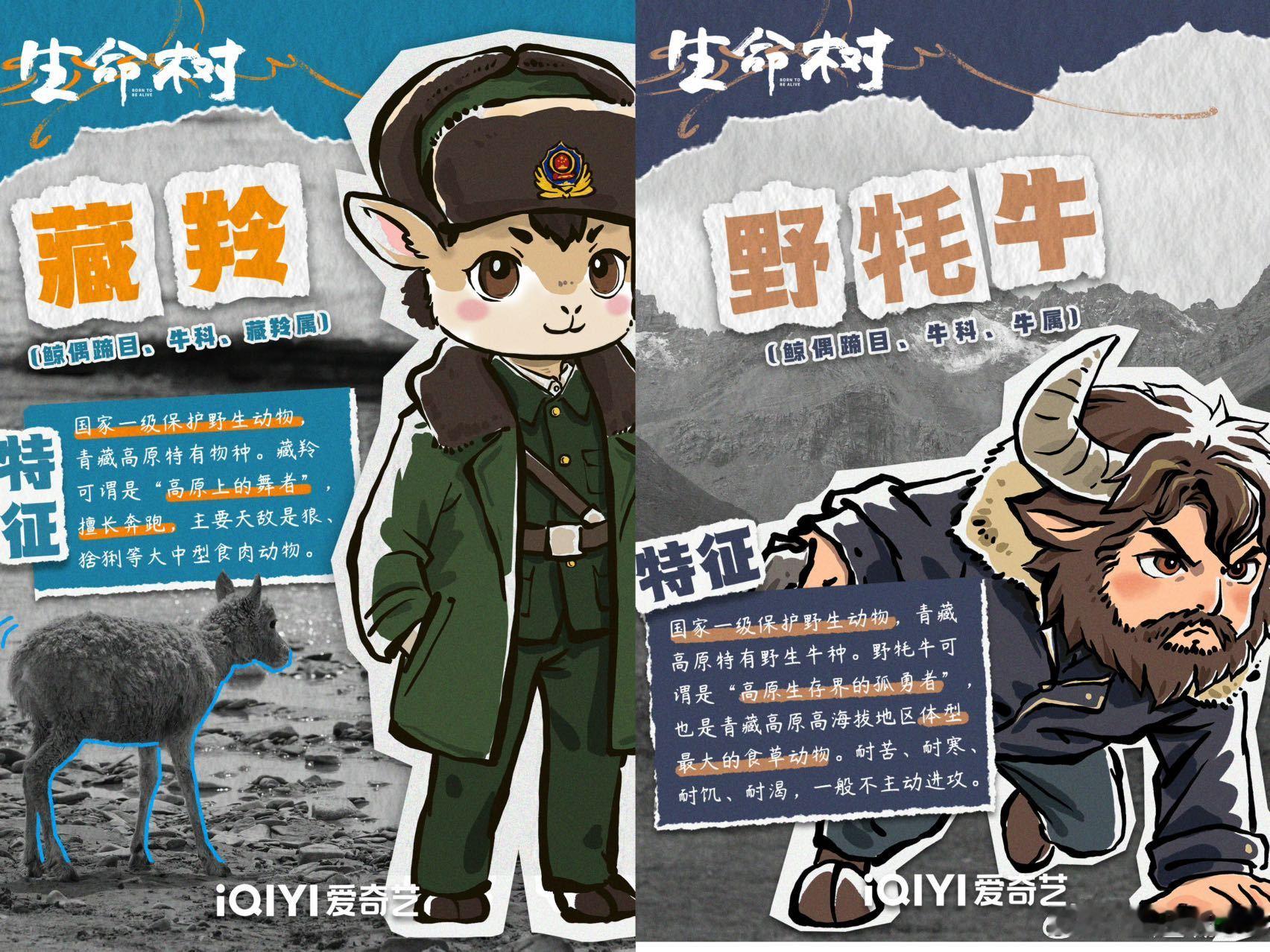 生命树全员动物塑 生命树全员动物塑好贴脸！生命树有自己的疯狂动物城😂这个生命树