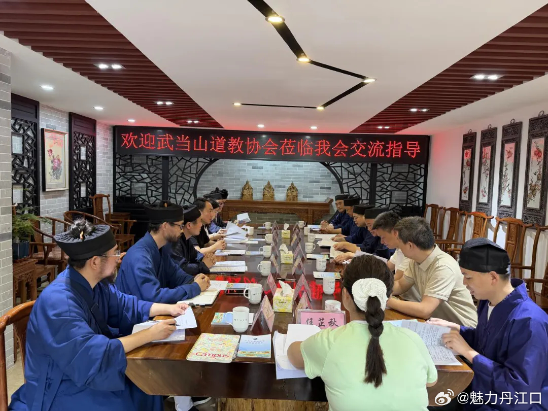 【武当山道教协会赴广州市参访学习 】为了坚持我国宗教中国化方向、全面落实从严治教