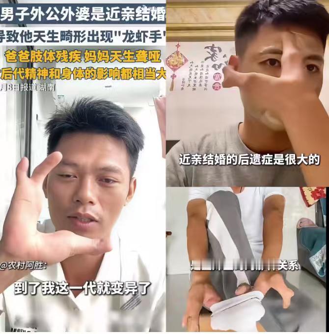 网友们炸了锅：有人骂近亲结婚的人无知可恨，为了 “不绝后” 祸害几代人；更多人震