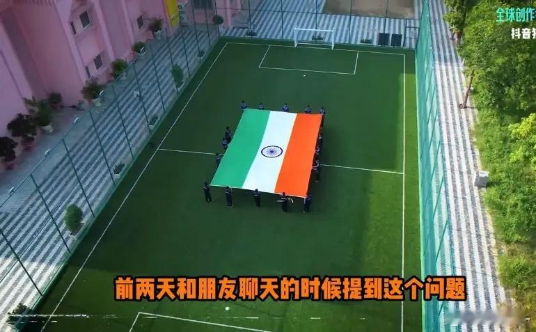 14亿人口十年无缘世界杯！印度足球停滞不前，核心藏着三大致命短板网络上有一种调侃