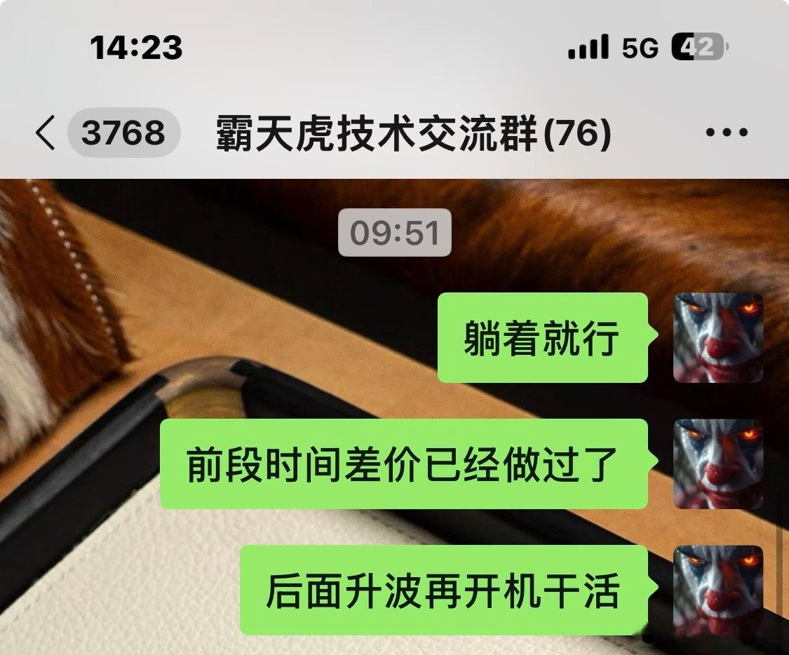 最近都不用看盘，前面做过差价，持仓成本很低。躺着就行 