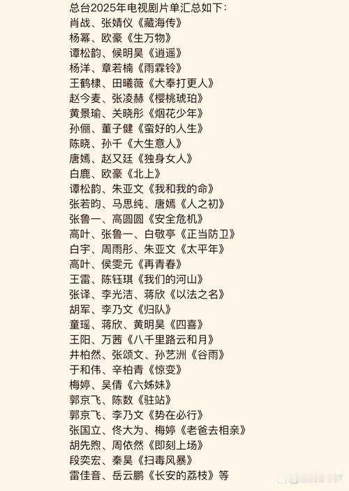 广电总局在发布会上透露，“十五五”期间将实施“剧美中国”精品创作计划，计划推出1