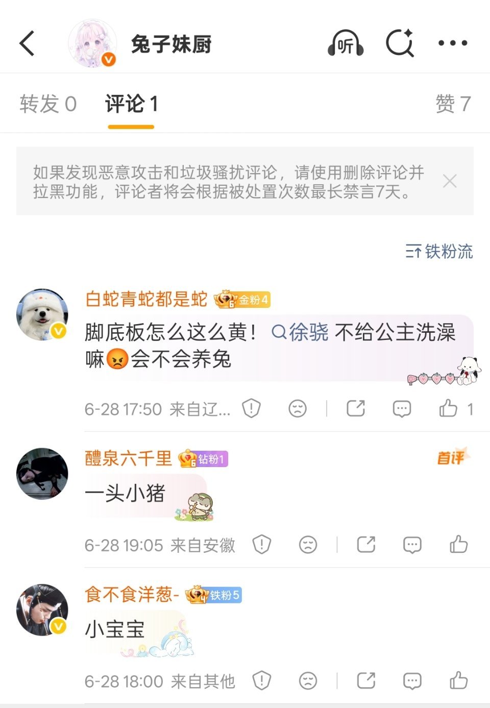 我想知道bug修好了吗，为什么我昨天回复别人的一条都看不到…… 