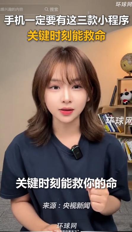 很多人手机里装了几十个APP，却不知道真正能在生死关头拉你一把的，往往是几个不用