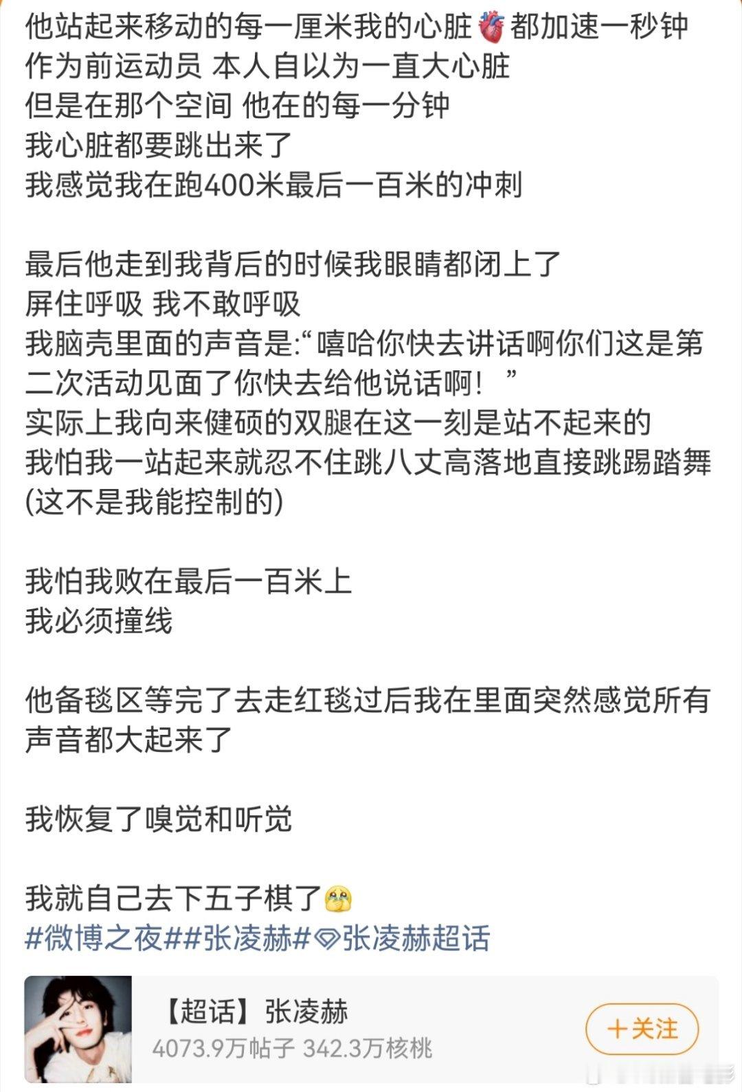 嘻哈见张凌赫repo 嘻哈见张凌赫的repo太真情实感了哈哈哈哈这个小作文读下来