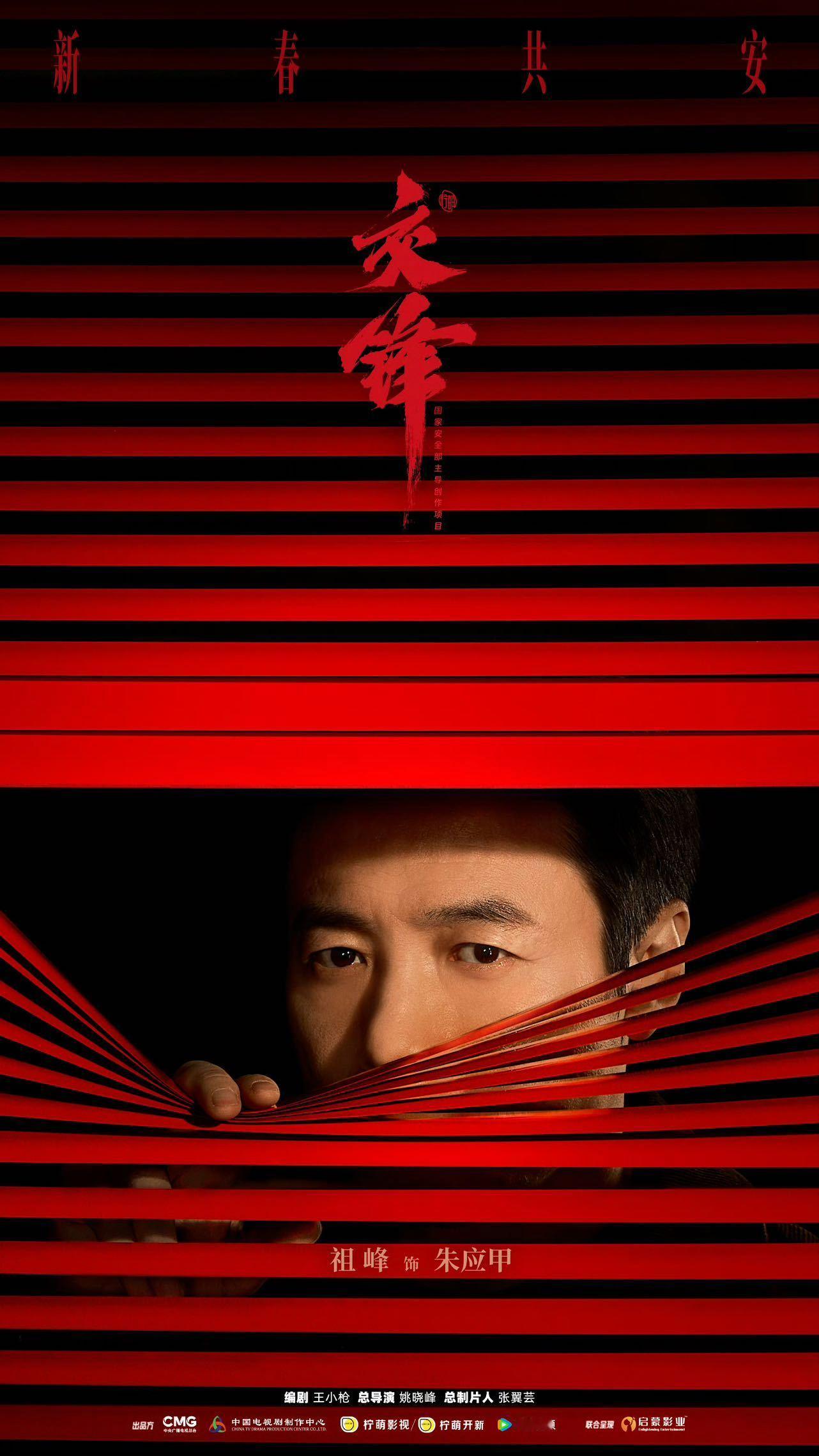 潜伏李涯18年后又杀回情报站了谁的谍战DNA动了时隔18年，祖峰再度出演谍战剧《