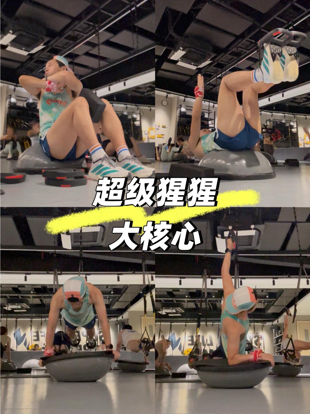 TRX版的大核心真的爽快！