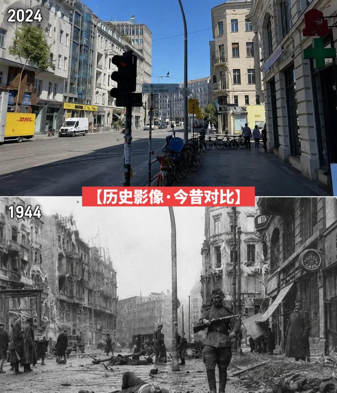 【历史影像·今昔对比】历史记忆