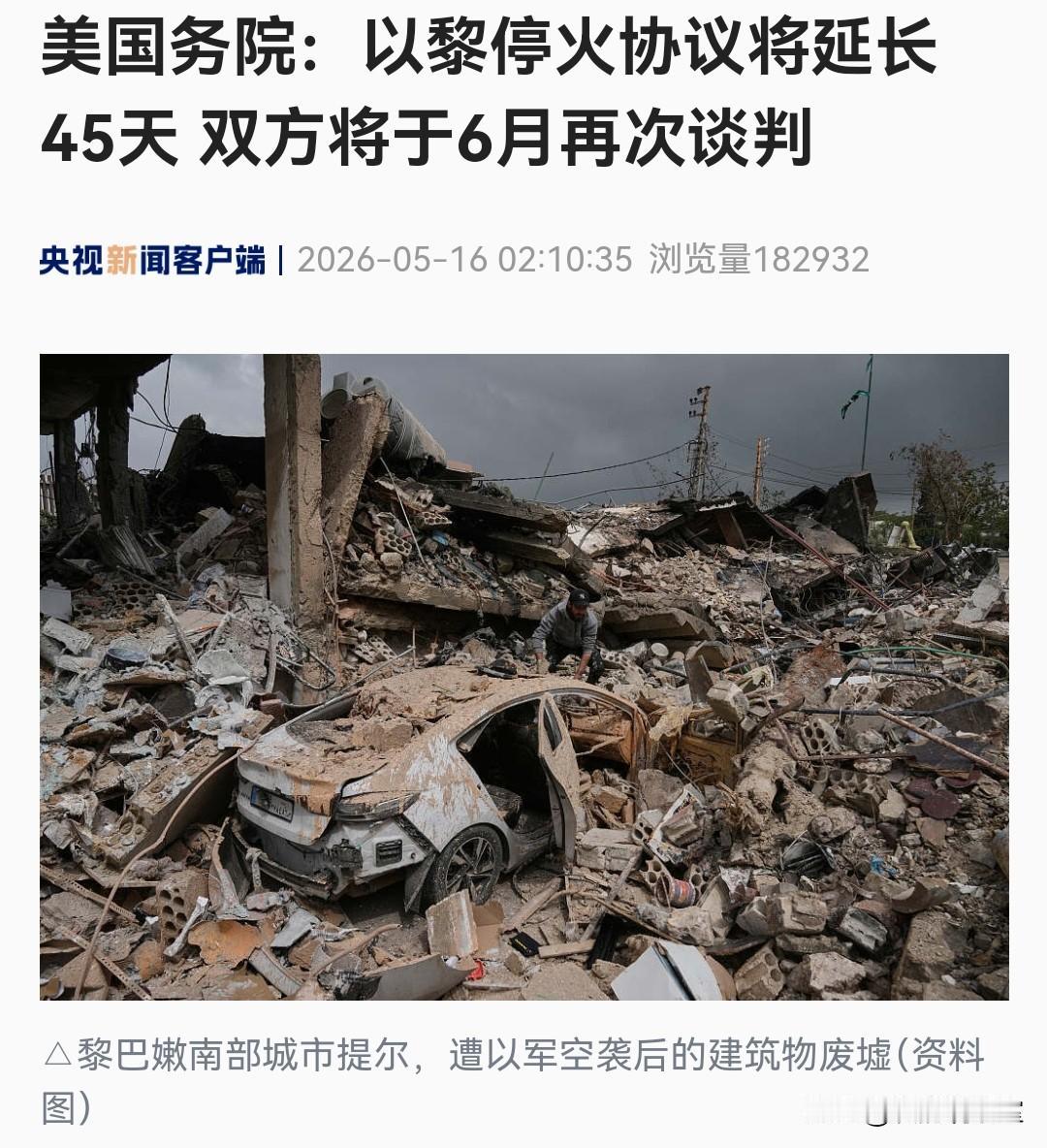 公开掩耳盗铃，黎巴嫩南部终究变成了加沙。
不管以色列攻击黎巴嫩多么激烈，美国说停