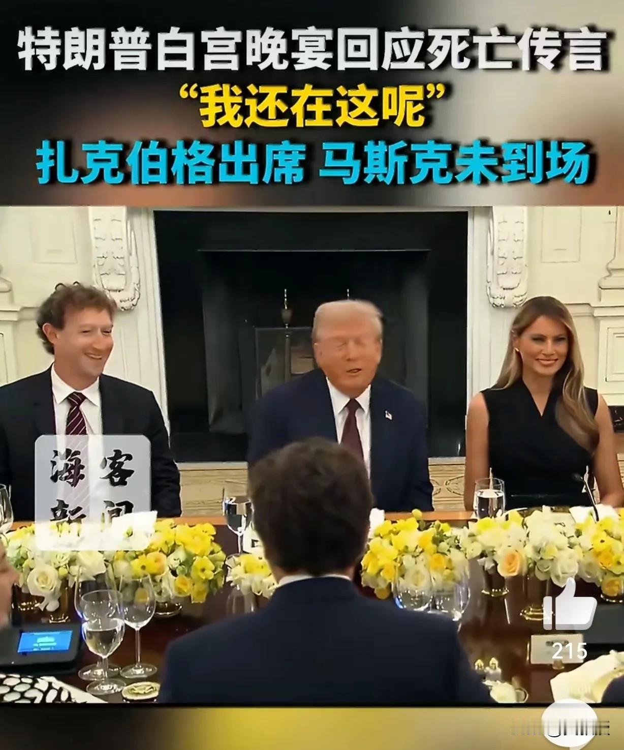 不瞒你说
确实有不少人来问我
特朗普是不是领盒饭了
我虽然很不喜欢特朗普
但对于