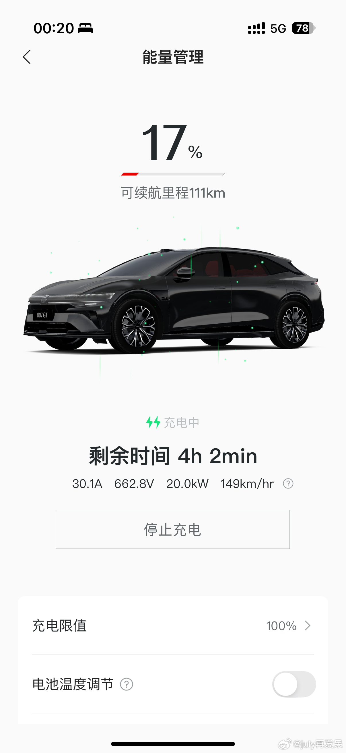 就喜欢懒博的大充电桩[彩虹屁][彩虹屁][彩虹屁]极氪007gt ​​​