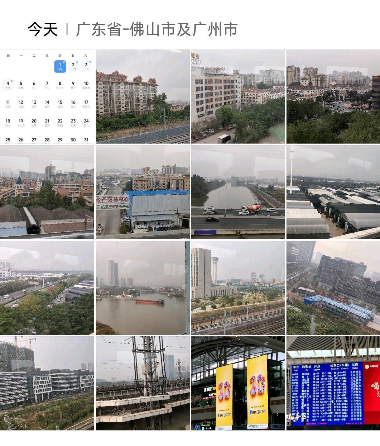 今天早上7点从黄埔区文冲坐地铁去广州南站，预2个小时，实际上8点10分就到了广州