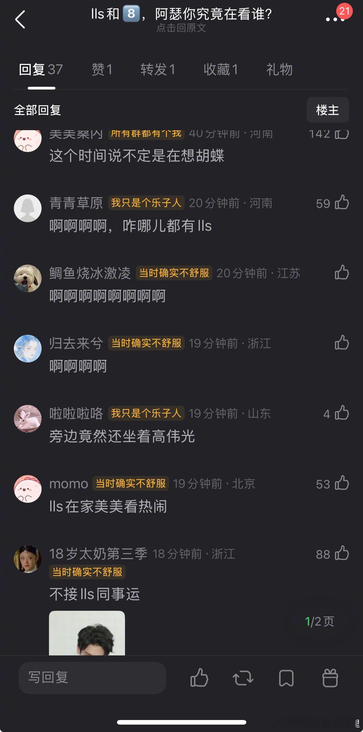 郫县热议：陈飞宇这个时候是在看罗云熙还是迪丽热巴？迪丽热巴陈飞宇 情侣手链陈飞宇