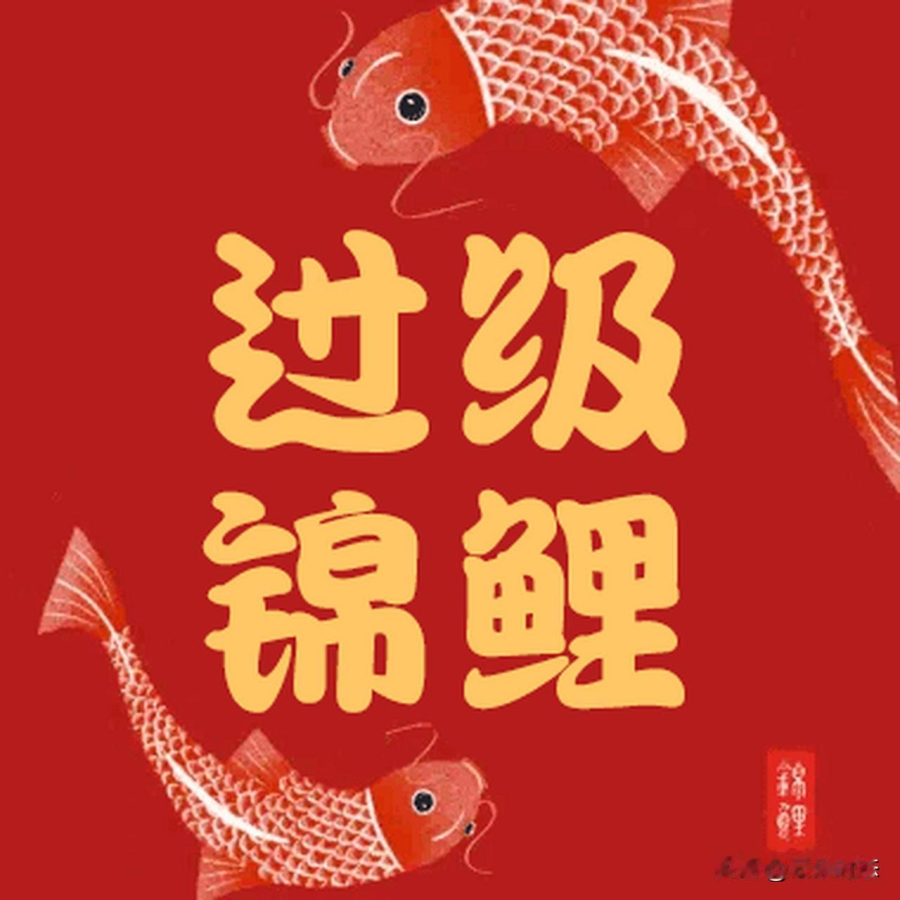 今早6点！四六级查分，祝大家锦鲤附体，接高分！

家人们，别赖床了！2025年下