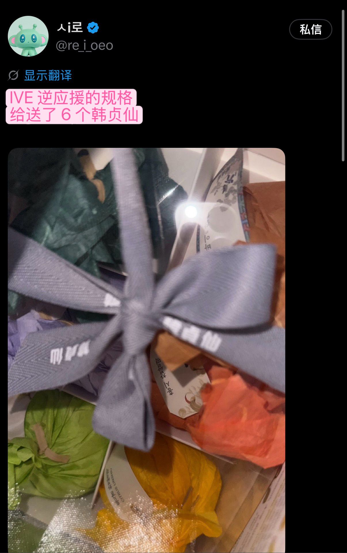 我在家没收到韩贞仙blackpink： ​​​