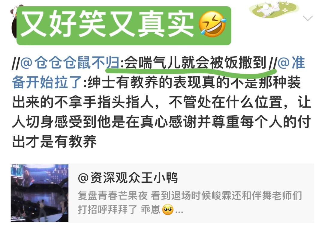 笑死我了，。 ​​​
