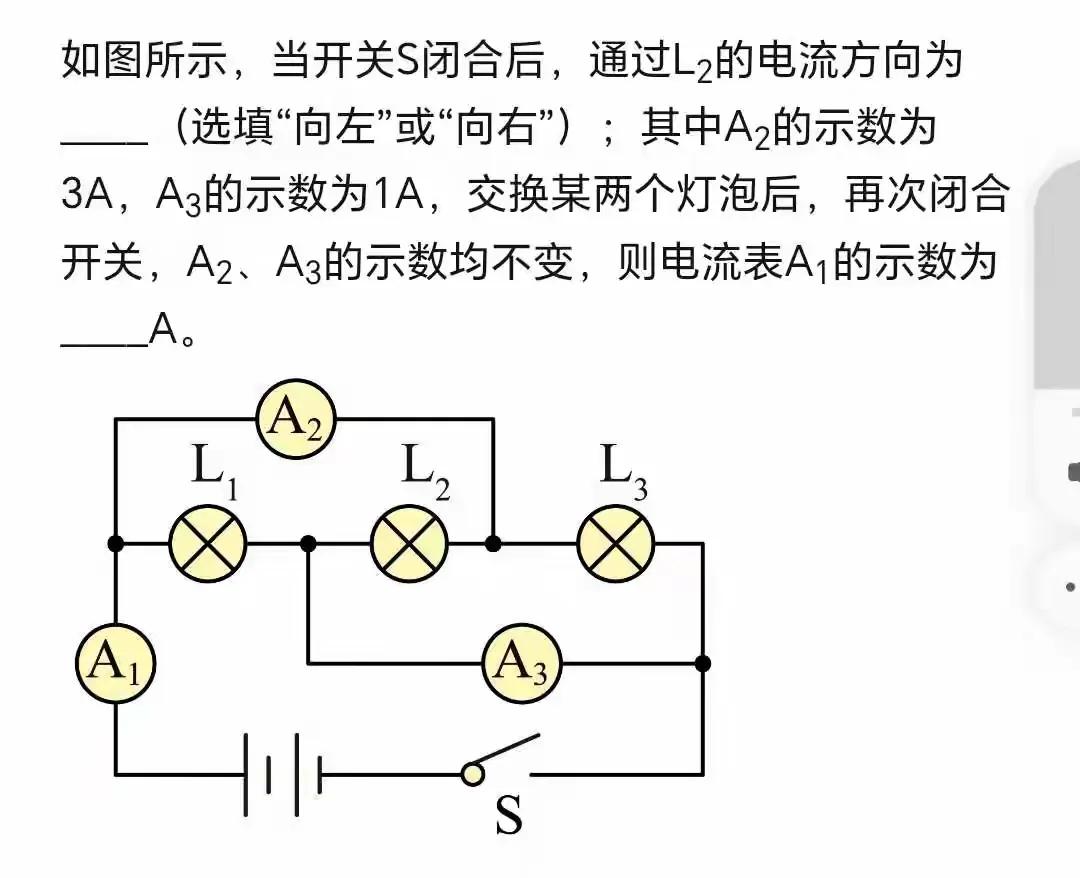 电学易错题