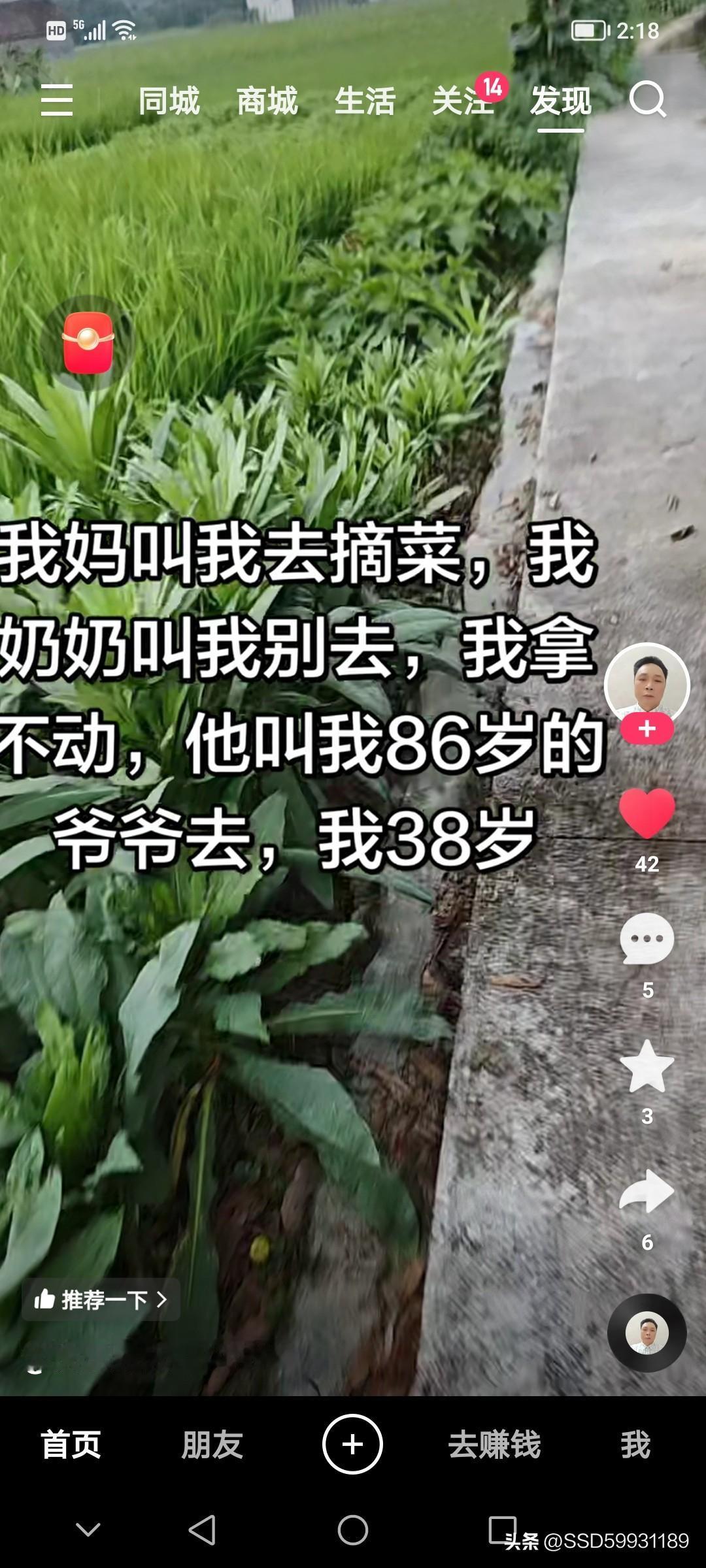 老一辈的规矩要不要继续必须的嘛。今天在快手上看到一个作品，作者的文案是，他的妈妈