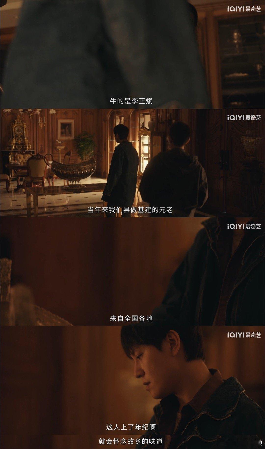 这剧反派到底是真坏还是真菜剧集深渊无间 韩品木的操作越品越上头，主动给李成递线索